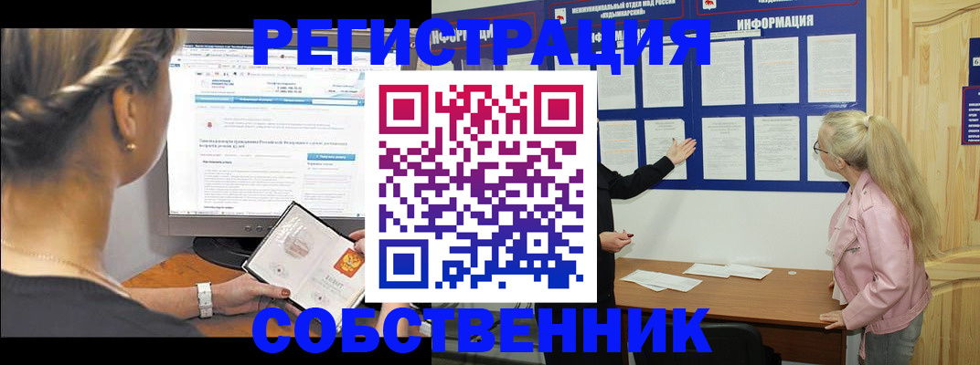 миграционный учет в Россоши