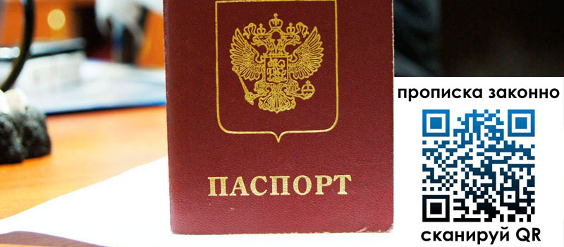 в Россоши height= регистрация в Россоши