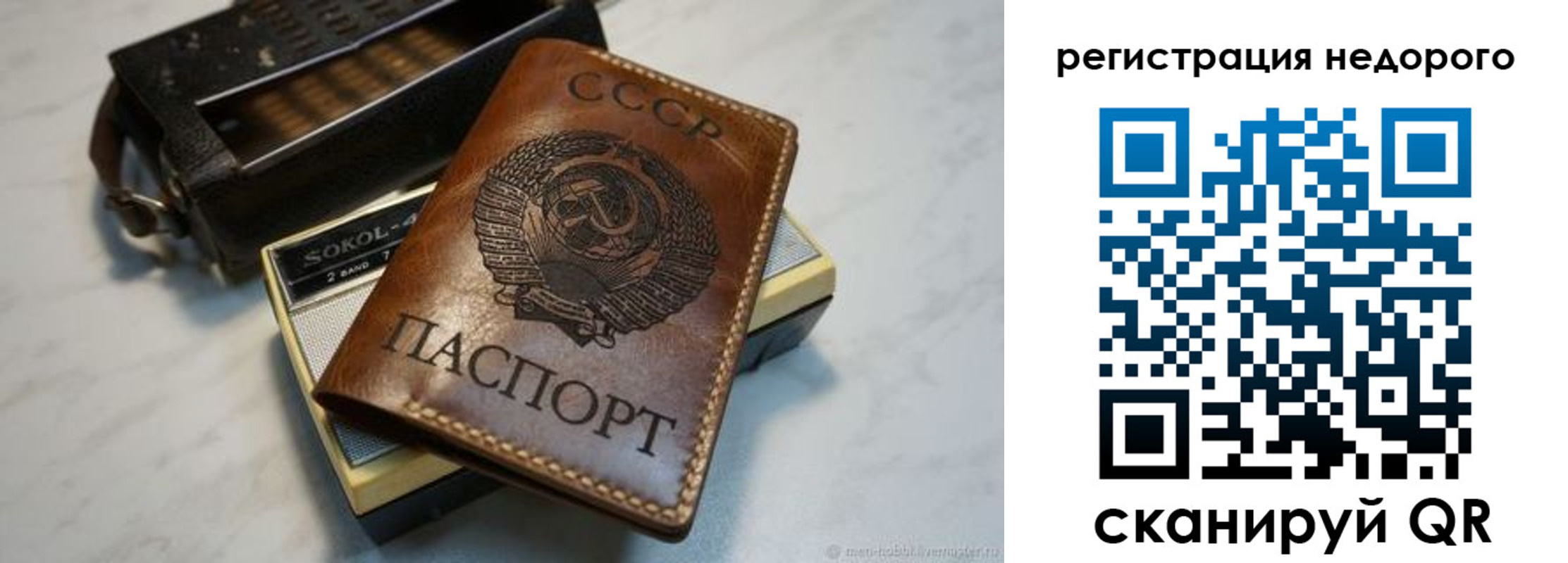 прописка для кредита в Россоши
