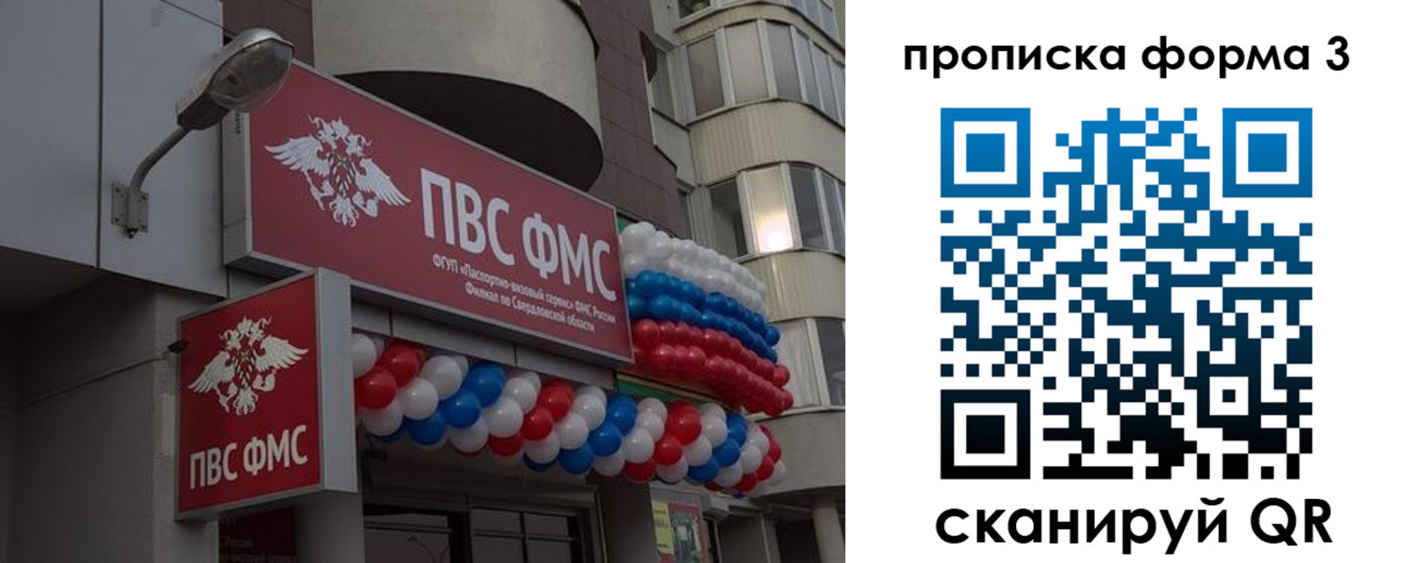 прописка для кредита в Россоши