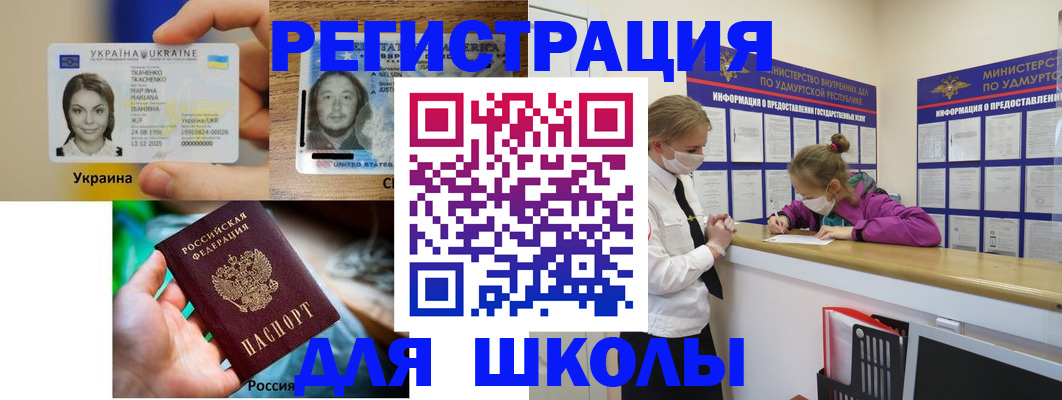 временная регистрация собственник в Россоши