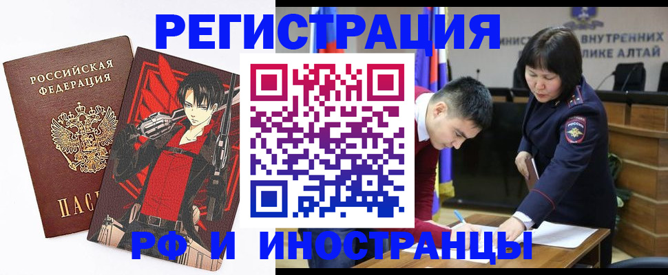 прописка от собственника в Россоши