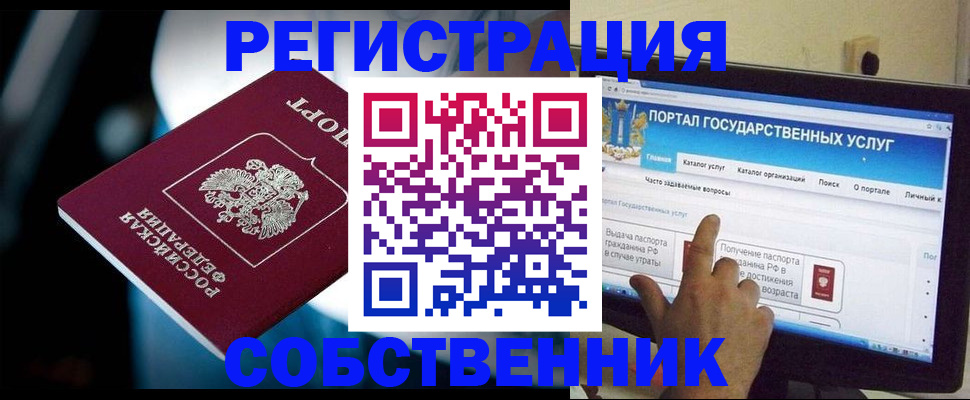миграционный учет в Россоши