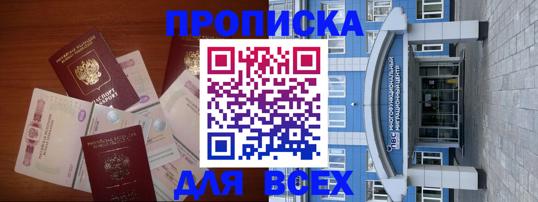 миграционный учет в Россоши